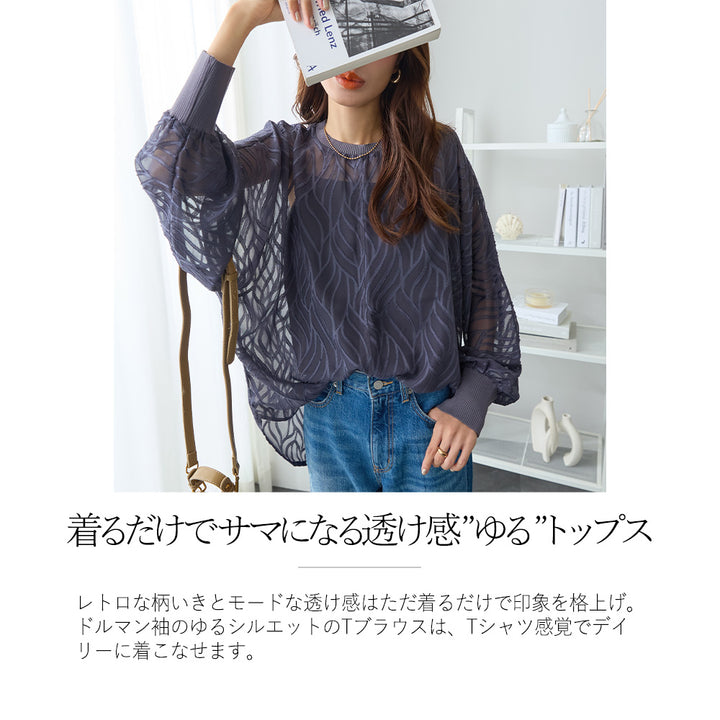 <span>【クーポンで2999円！】</span>【シャツ/ブラウス】『着映えシアーブラウス』 シアージャカードゆるブラウス