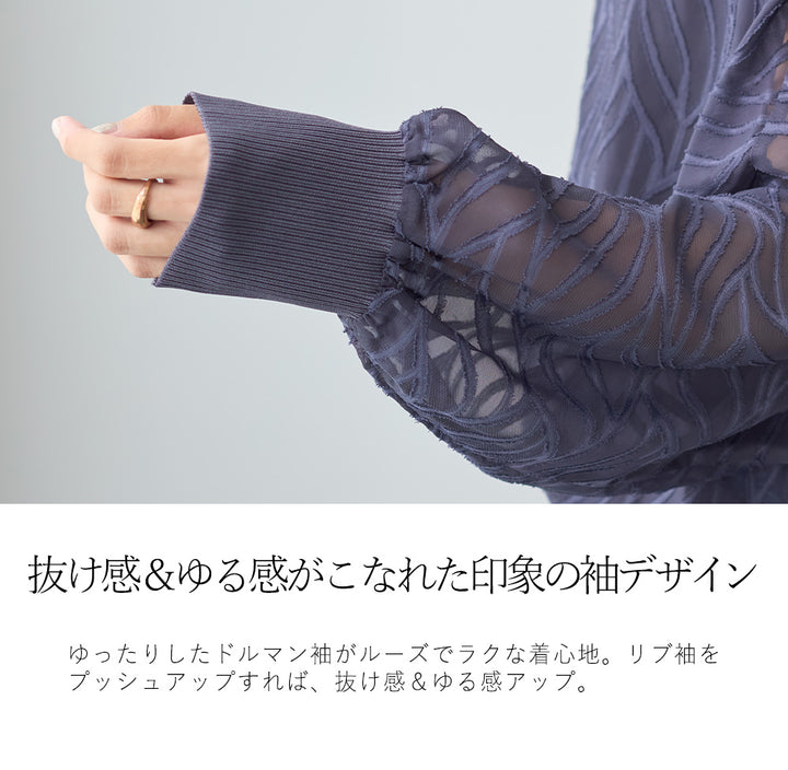 <span>【クーポンで2999円！】</span>【シャツ/ブラウス】『着映えシアーブラウス』 シアージャカードゆるブラウス