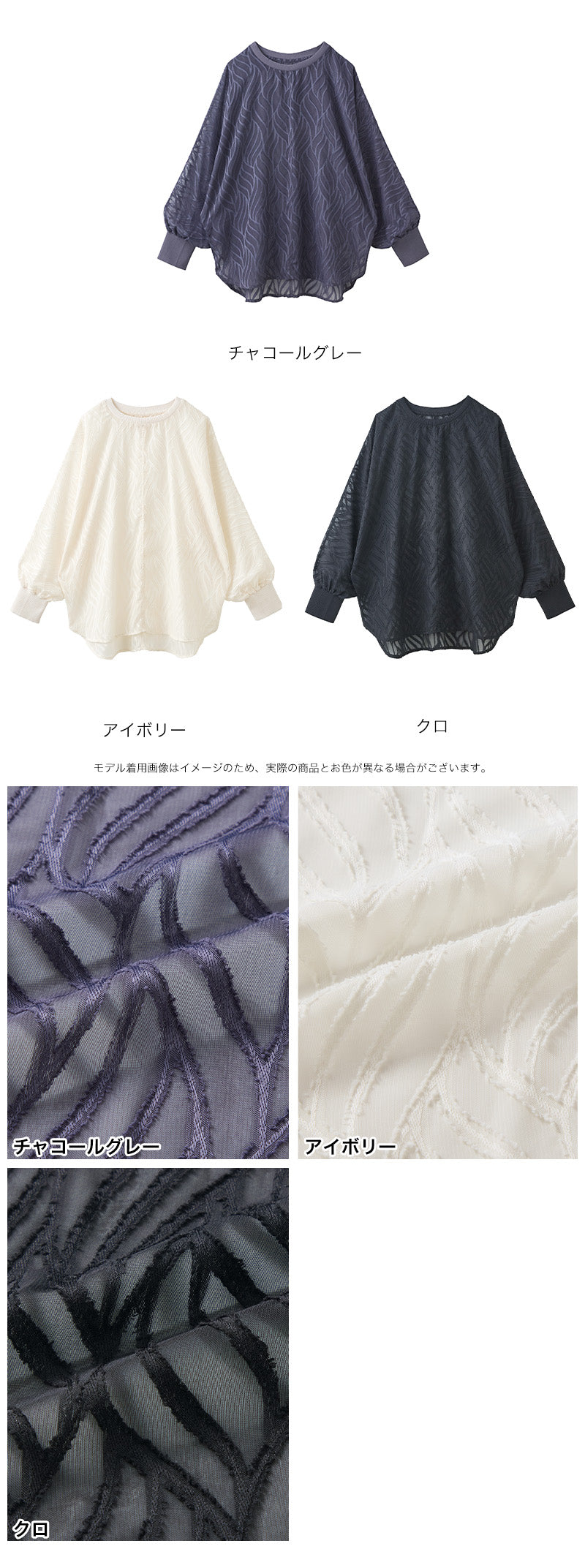 <span>【クーポンで2999円！】</span>【シャツ/ブラウス】『着映えシアーブラウス』 シアージャカードゆるブラウス