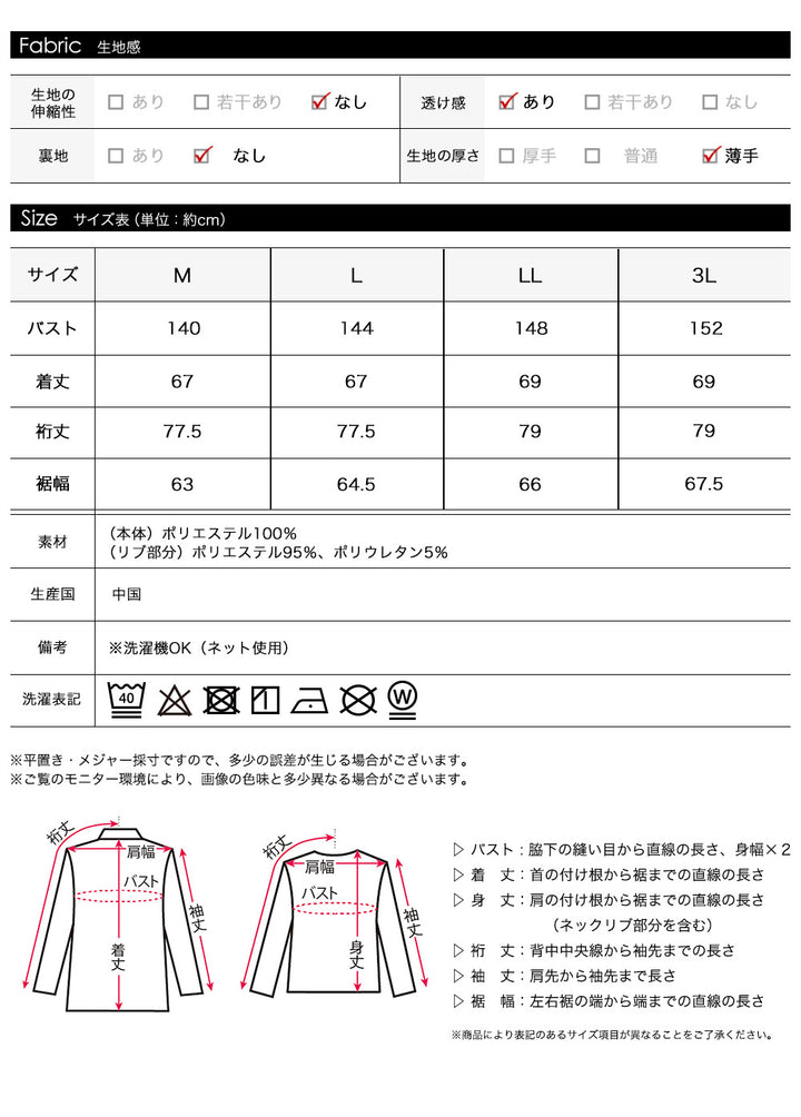 <span>【クーポンで2999円！】</span>【シャツ/ブラウス】『着映えシアーブラウス』 シアージャカードゆるブラウス