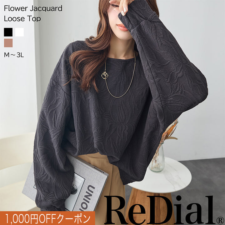 <span>【クーポンで2999円！】</span>【スウェット】『高見え”ゆる”トップス』 フラワージャカードゆるトップス