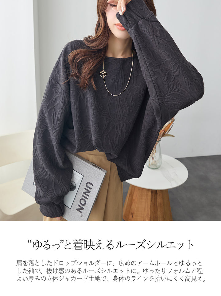 <span>【クーポンで2999円！】</span>【スウェット】『高見え”ゆる”トップス』 フラワージャカードゆるトップス