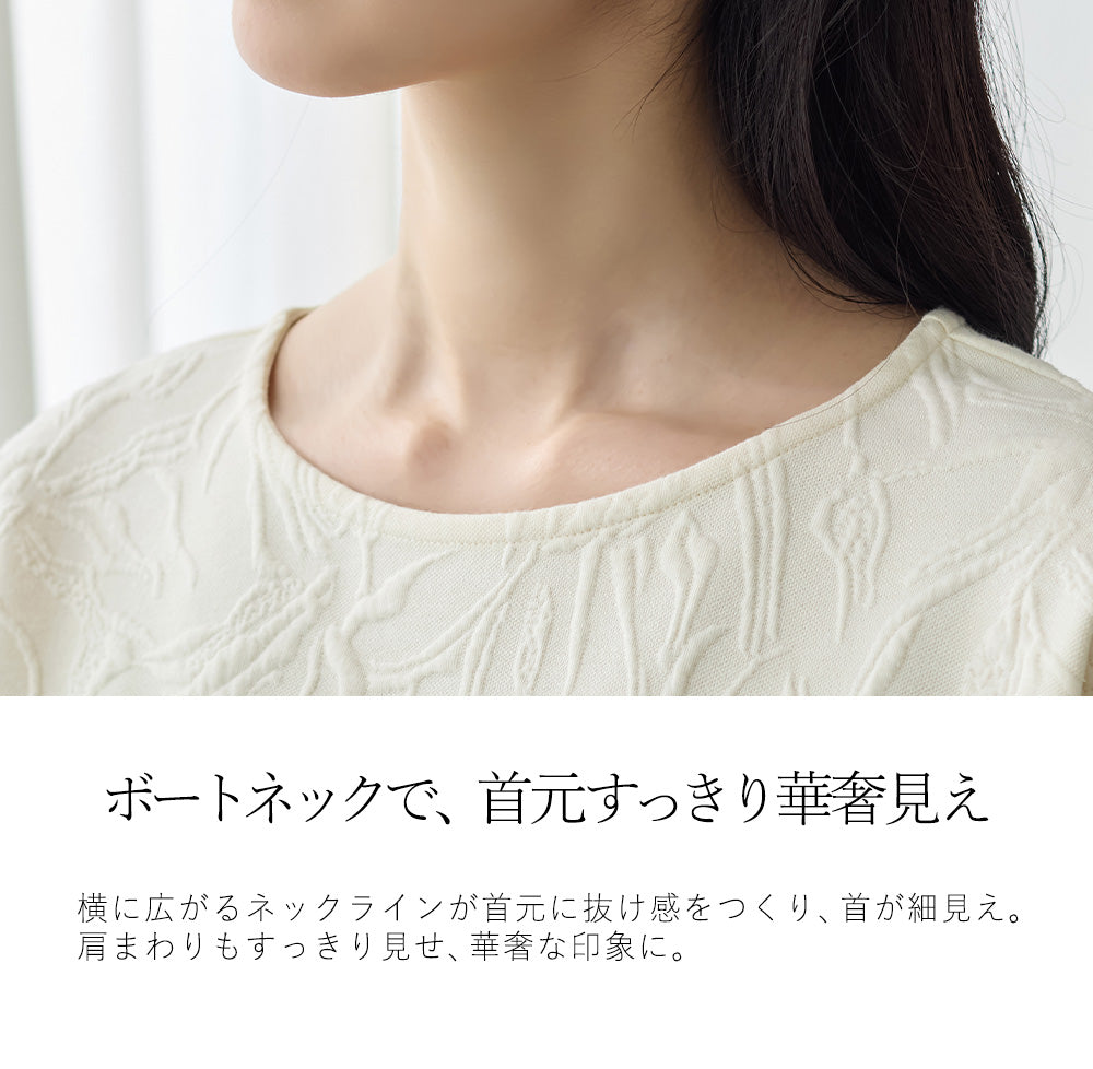 <span>【クーポンで2999円！】</span>【スウェット】『高見え”ゆる”トップス』 フラワージャカードゆるトップス