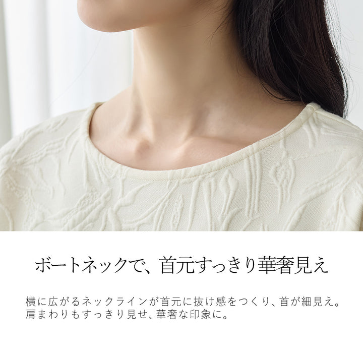 <span>【クーポンで2999円！】</span>【スウェット】『高見え”ゆる”トップス』 フラワージャカードゆるトップス