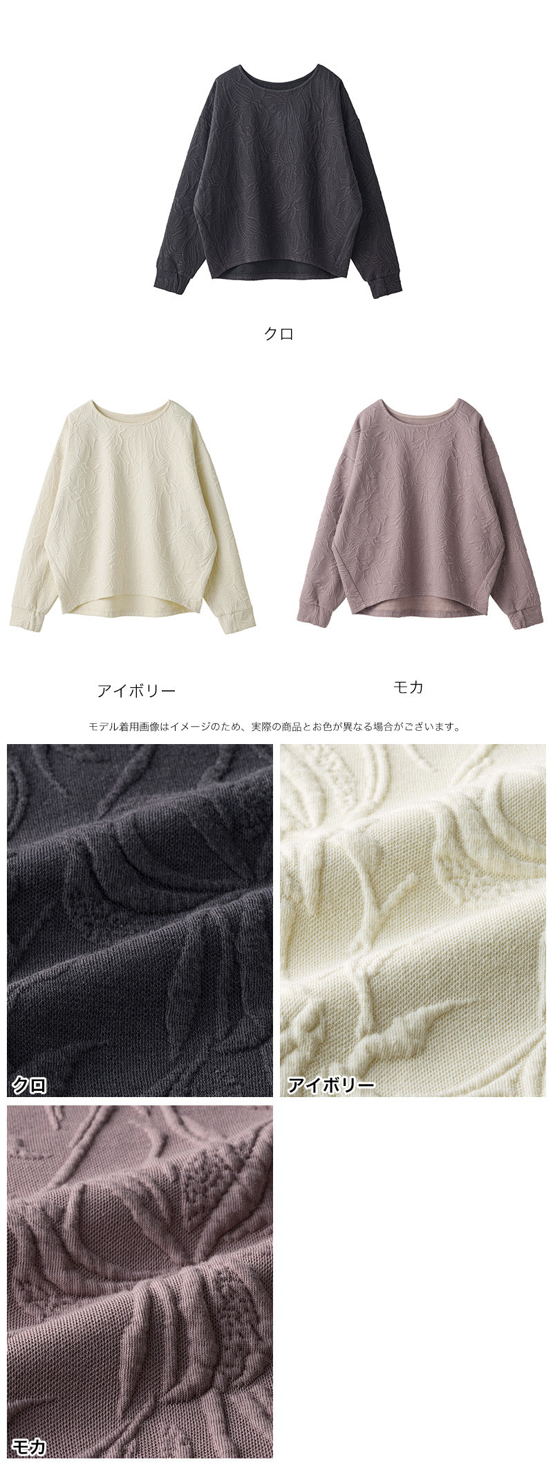 <span>【クーポンで2999円！】</span>【スウェット】『高見え”ゆる”トップス』 フラワージャカードゆるトップス