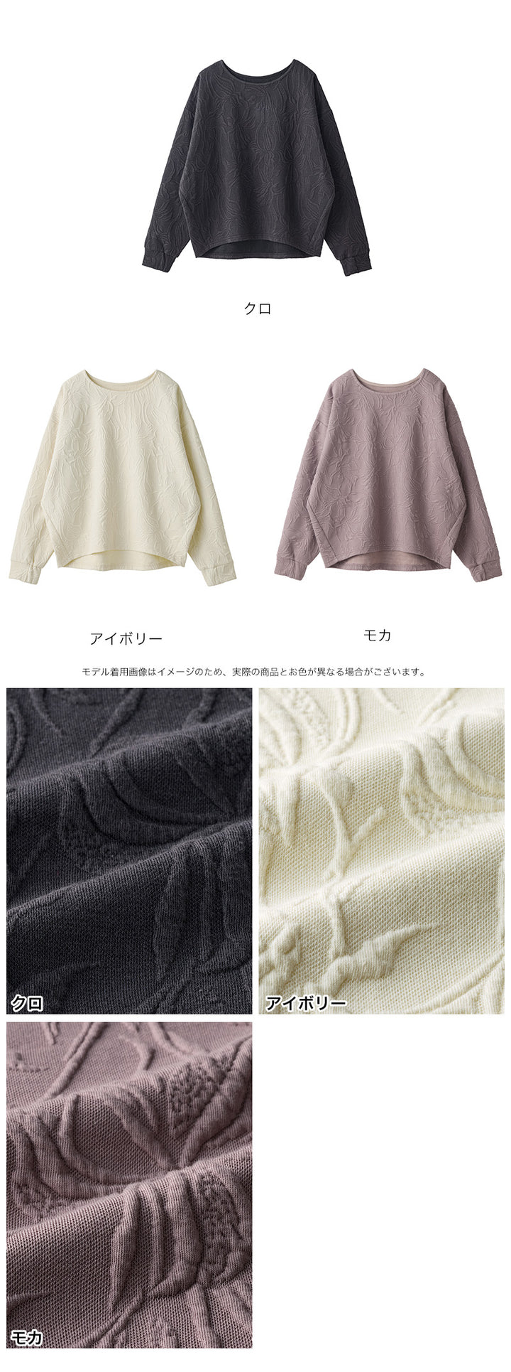 <span>【クーポンで2999円！】</span>【スウェット】『高見え”ゆる”トップス』 フラワージャカードゆるトップス