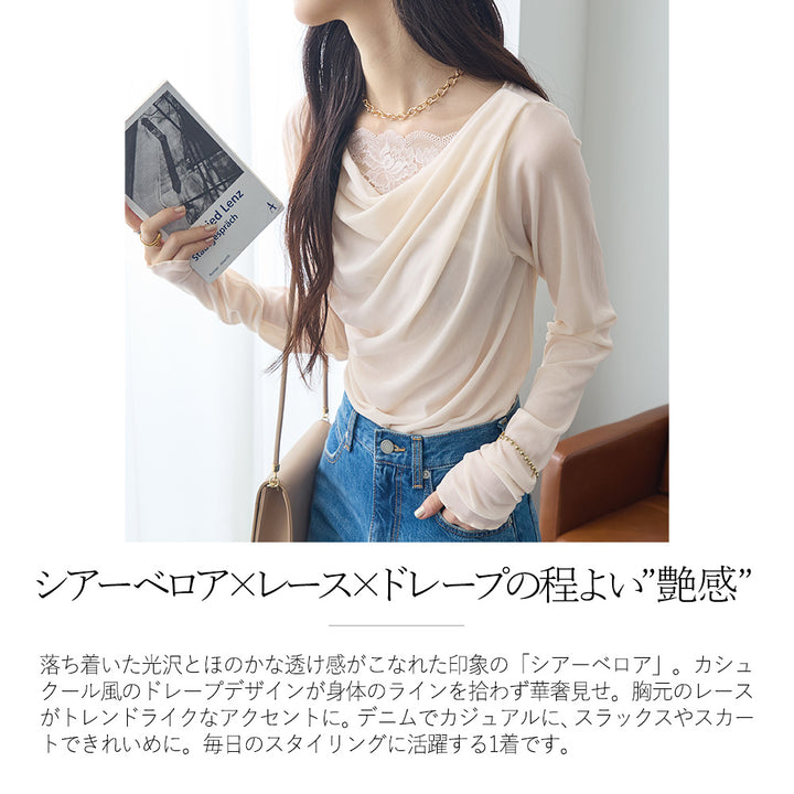<span>【クーポンで2999円！】</span>【Tシャツ/カットソー】『ベロア×レース×ドレープ』 シアーベロアレース使いトップス