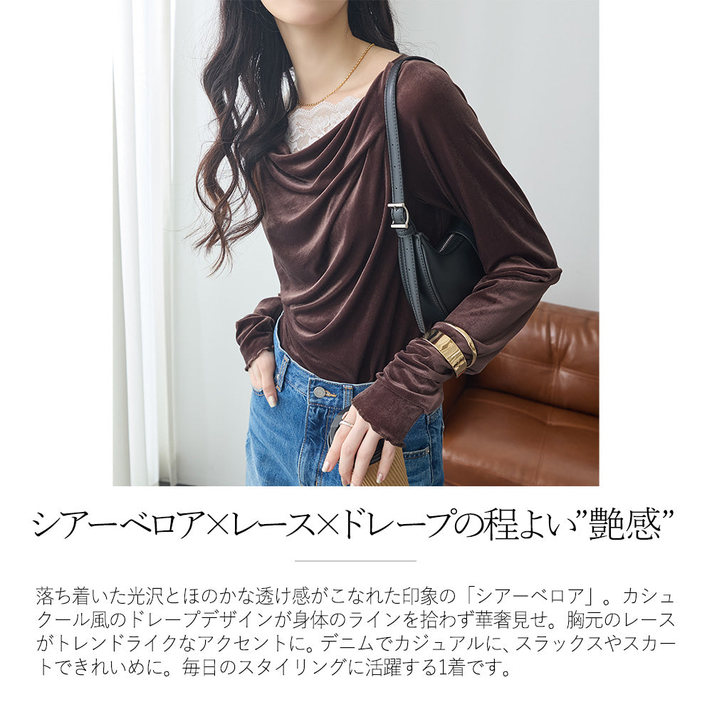 <span>【クーポンで2999円！】</span>【Tシャツ/カットソー】『ベロア×レース×ドレープ』 シアーベロアレース使いトップス
