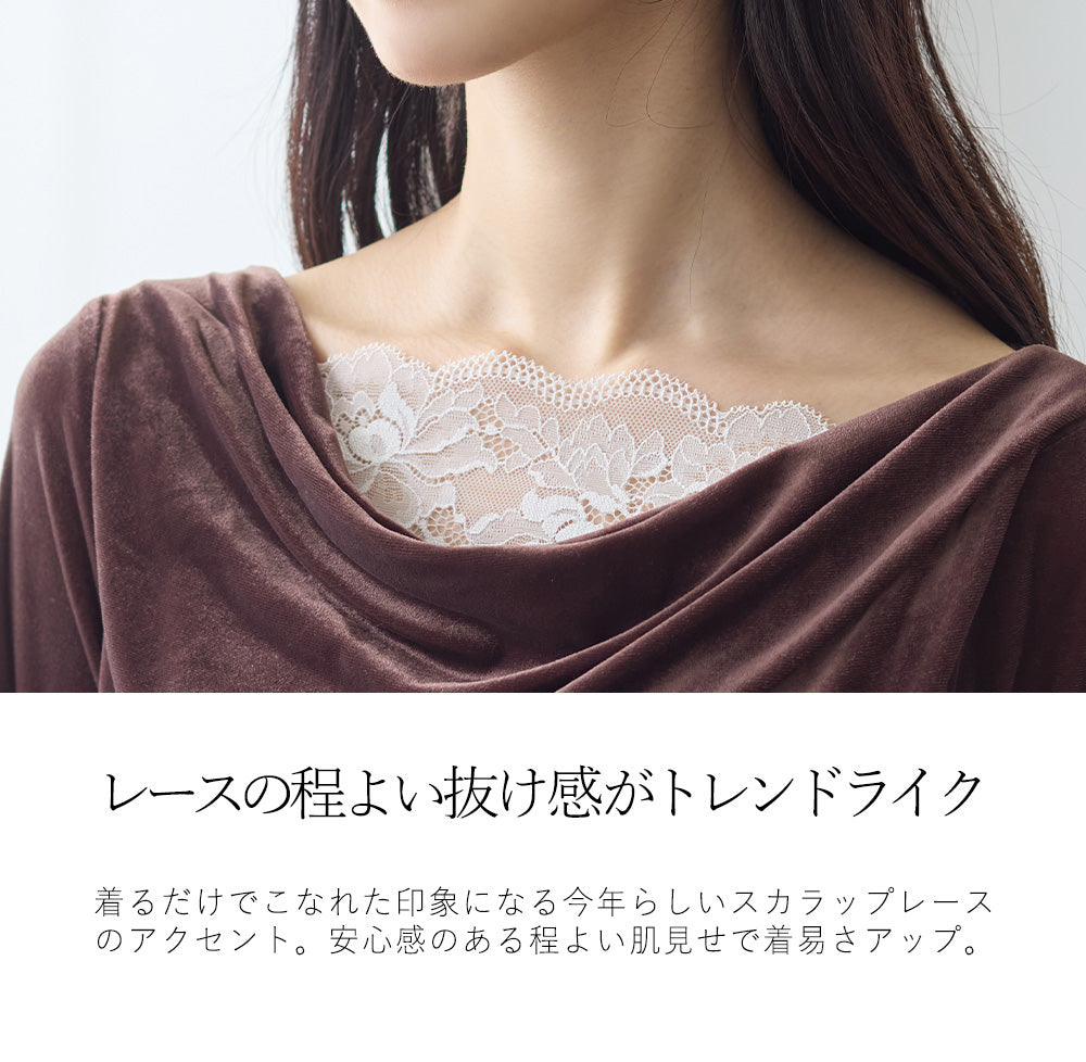 <span>【クーポンで2999円！】</span>【Tシャツ/カットソー】『ベロア×レース×ドレープ』 シアーベロアレース使いトップス