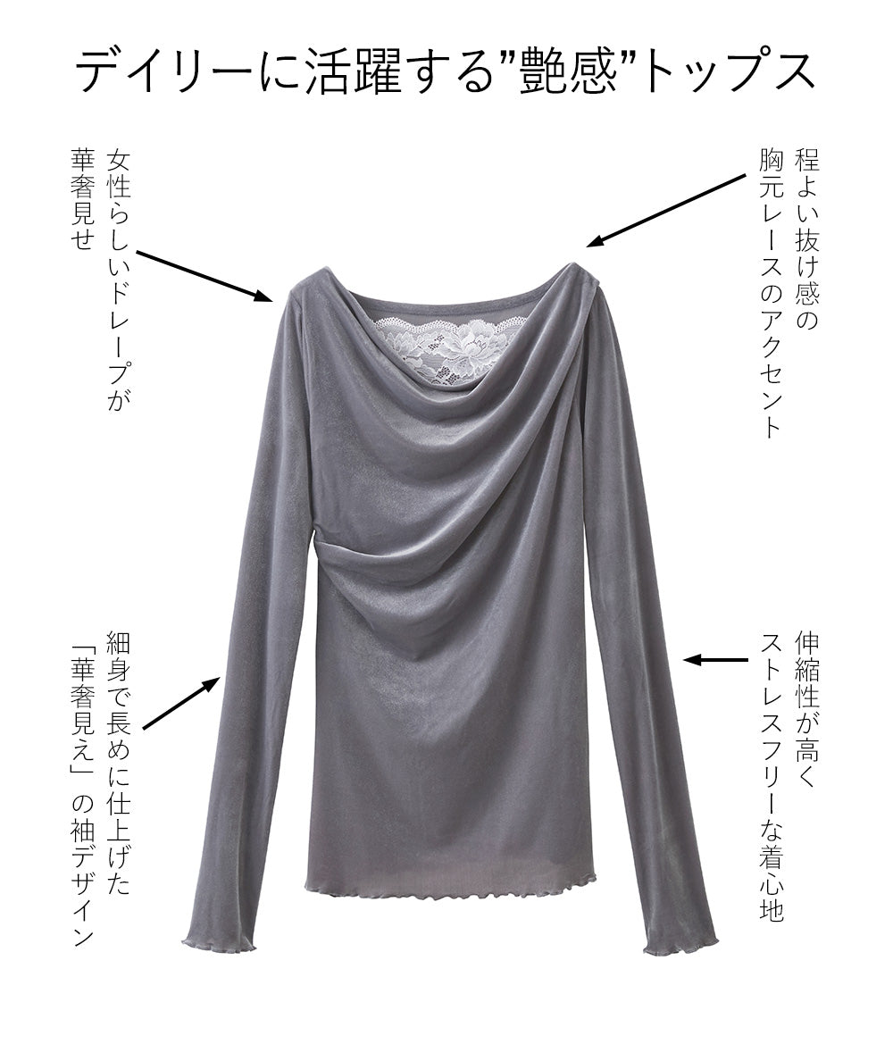 <span>【クーポンで2999円！】</span>【Tシャツ/カットソー】『ベロア×レース×ドレープ』 シアーベロアレース使いトップス