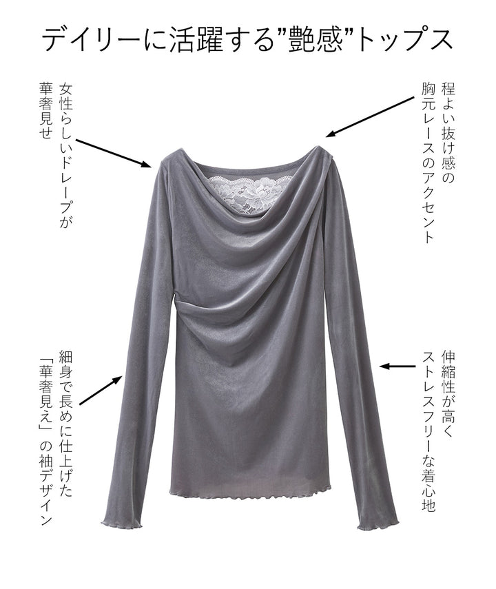 <span>【クーポンで2999円！】</span>【Tシャツ/カットソー】『ベロア×レース×ドレープ』 シアーベロアレース使いトップス