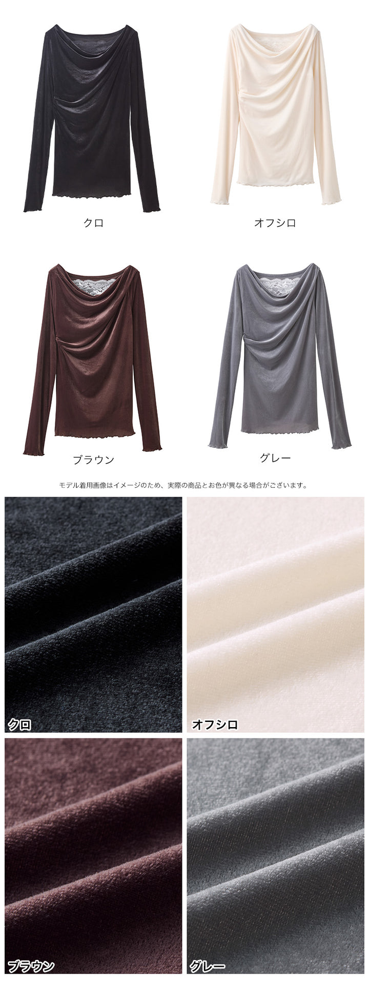 <span>【クーポンで2999円！】</span>【Tシャツ/カットソー】『ベロア×レース×ドレープ』 シアーベロアレース使いトップス
