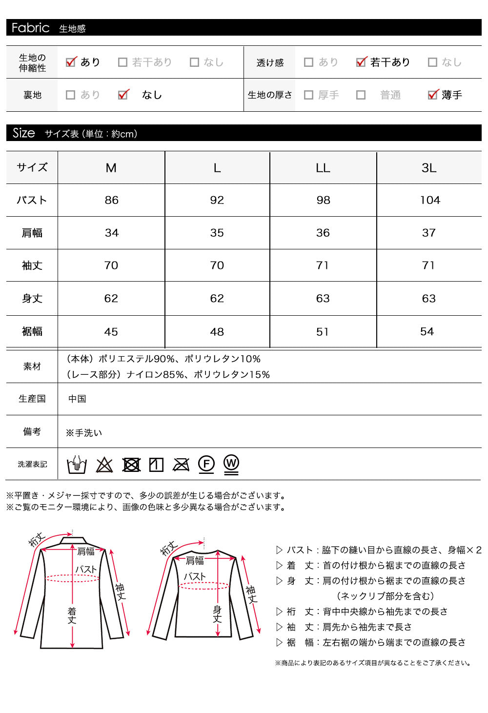 <span>【クーポンで2999円！】</span>【Tシャツ/カットソー】『ベロア×レース×ドレープ』 シアーベロアレース使いトップス