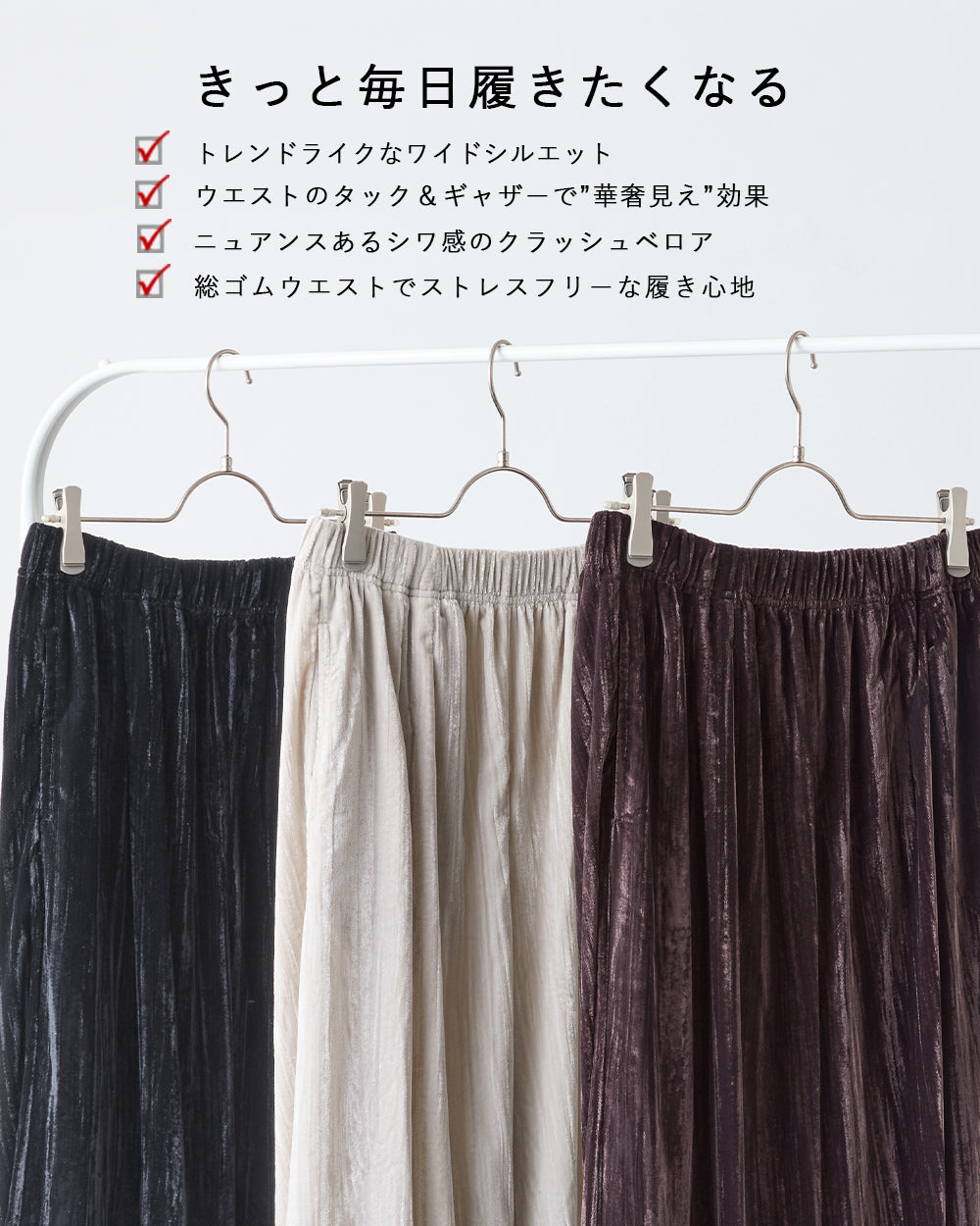 <span>【クーポンで3999円！】</span>【ボトムス】『着映え!ベロアパンツ』 クラッシュベロア2タックワイドパンツ