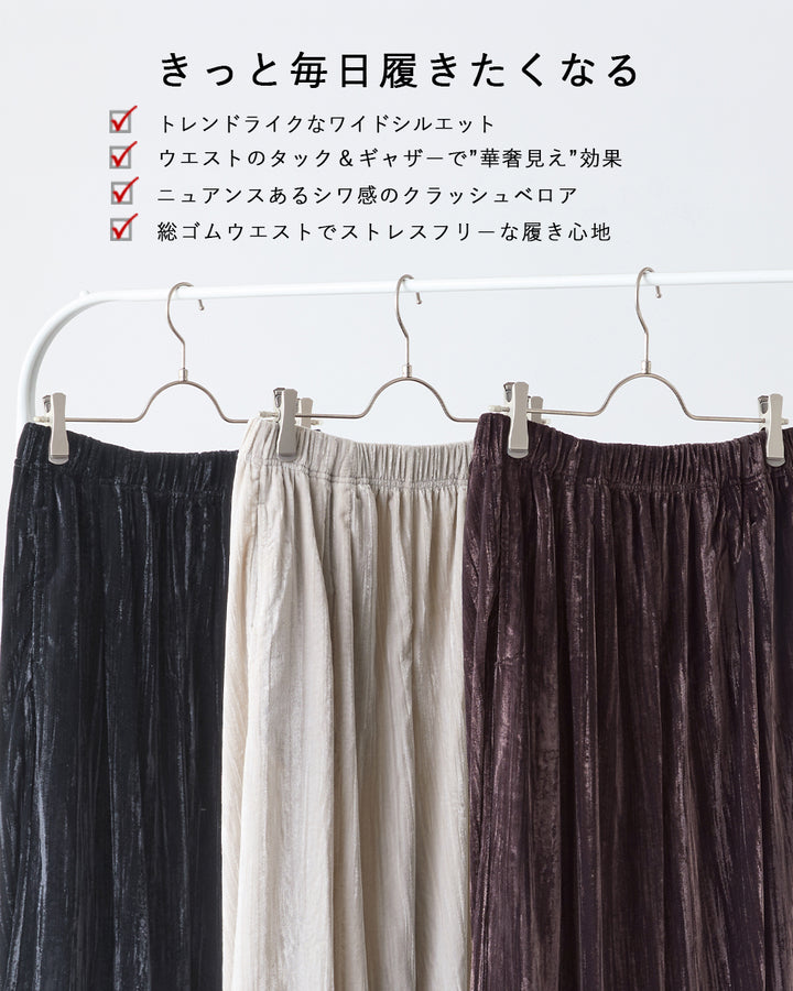 <span>【クーポンで3999円！】</span>【ボトムス】『着映え!ベロアパンツ』 クラッシュベロア2タックワイドパンツ