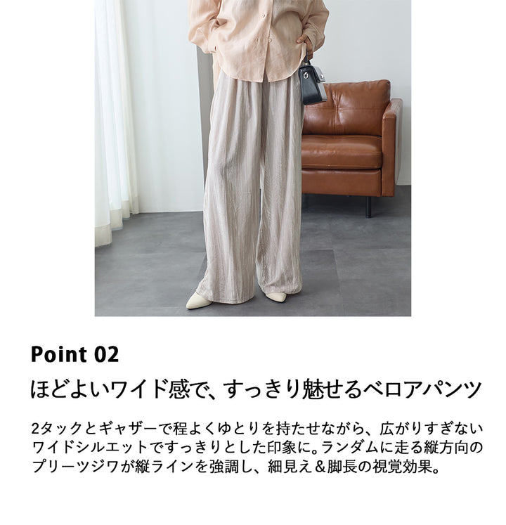 <span>【クーポンで3999円！】</span>【ボトムス】『着映え!ベロアパンツ』 クラッシュベロア2タックワイドパンツ