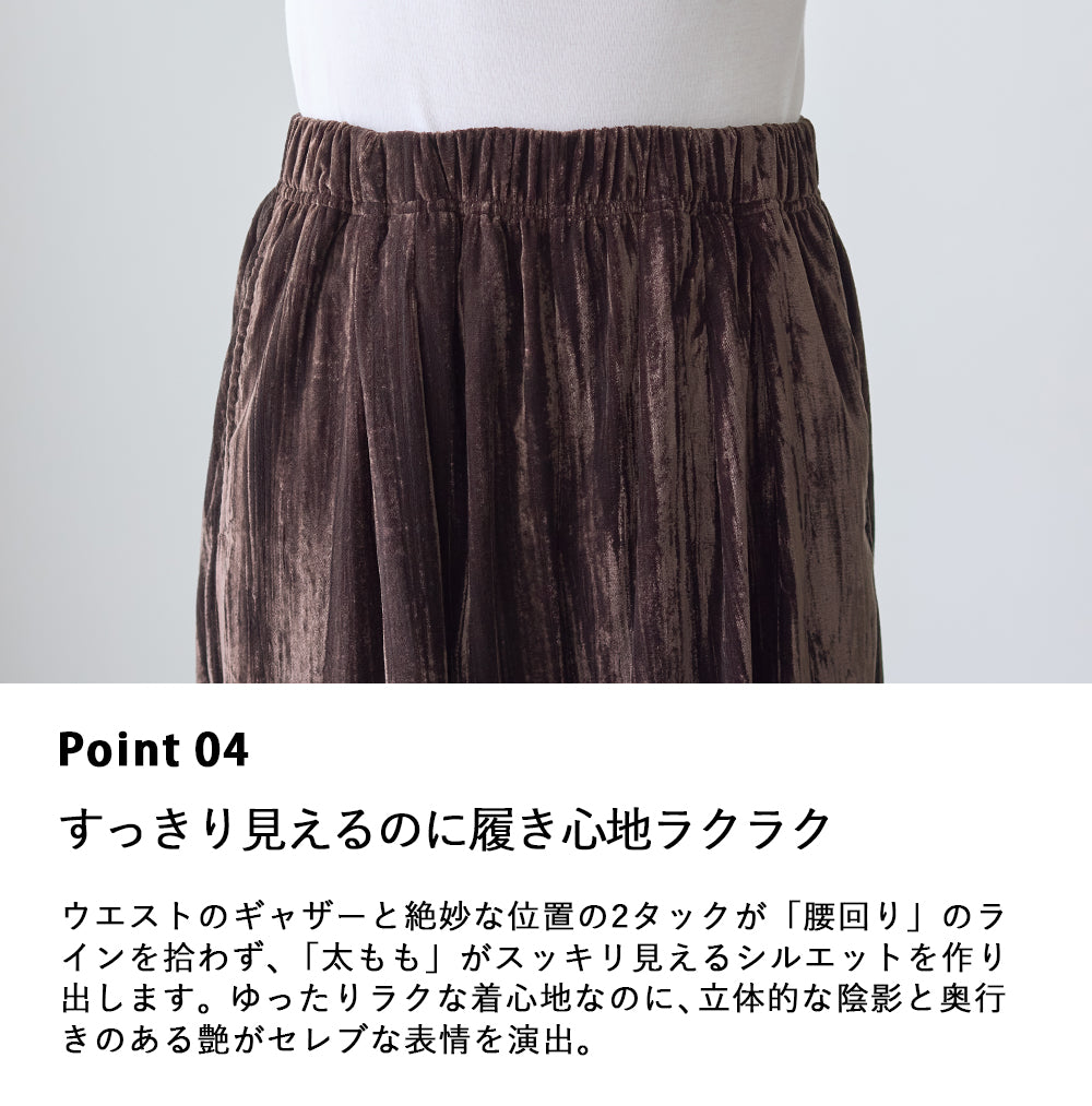<span>【クーポンで3999円！】</span>【ボトムス】『着映え!ベロアパンツ』 クラッシュベロア2タックワイドパンツ