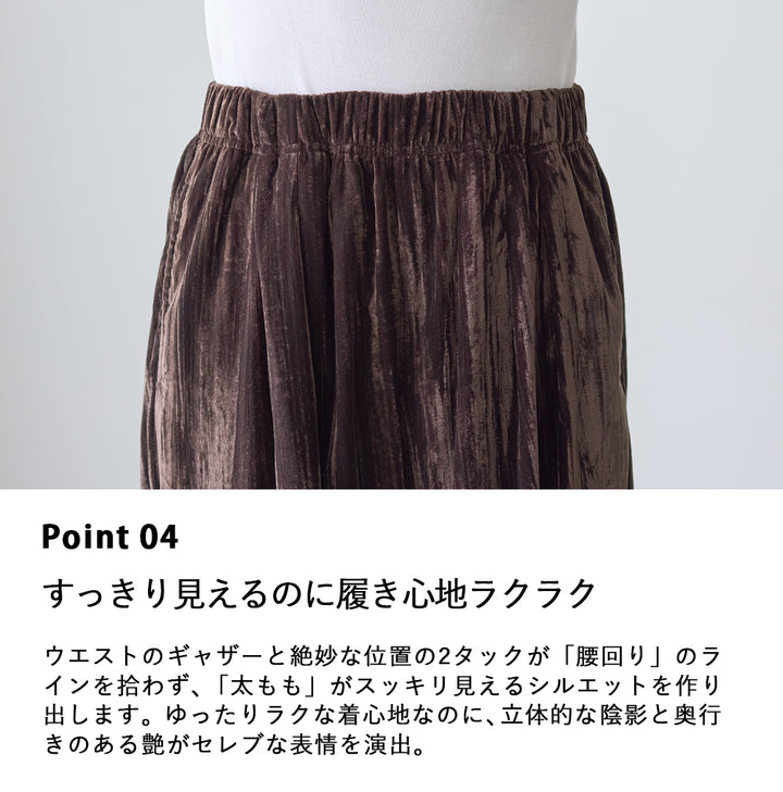 <span>【クーポンで3999円！】</span>【ボトムス】『着映え!ベロアパンツ』 クラッシュベロア2タックワイドパンツ