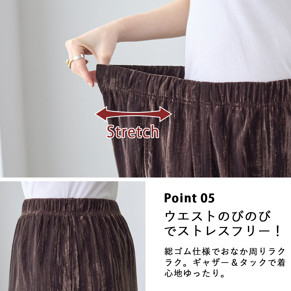 <span>【クーポンで3999円！】</span>【ボトムス】『着映え!ベロアパンツ』 クラッシュベロア2タックワイドパンツ