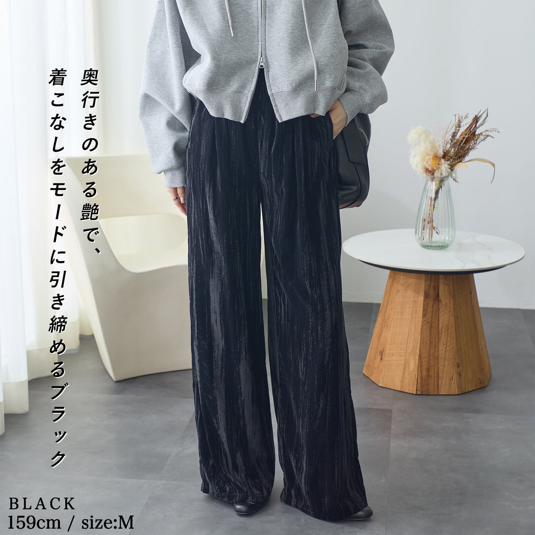 <span>【クーポンで3999円！】</span>【ボトムス】『着映え!ベロアパンツ』 クラッシュベロア2タックワイドパンツ