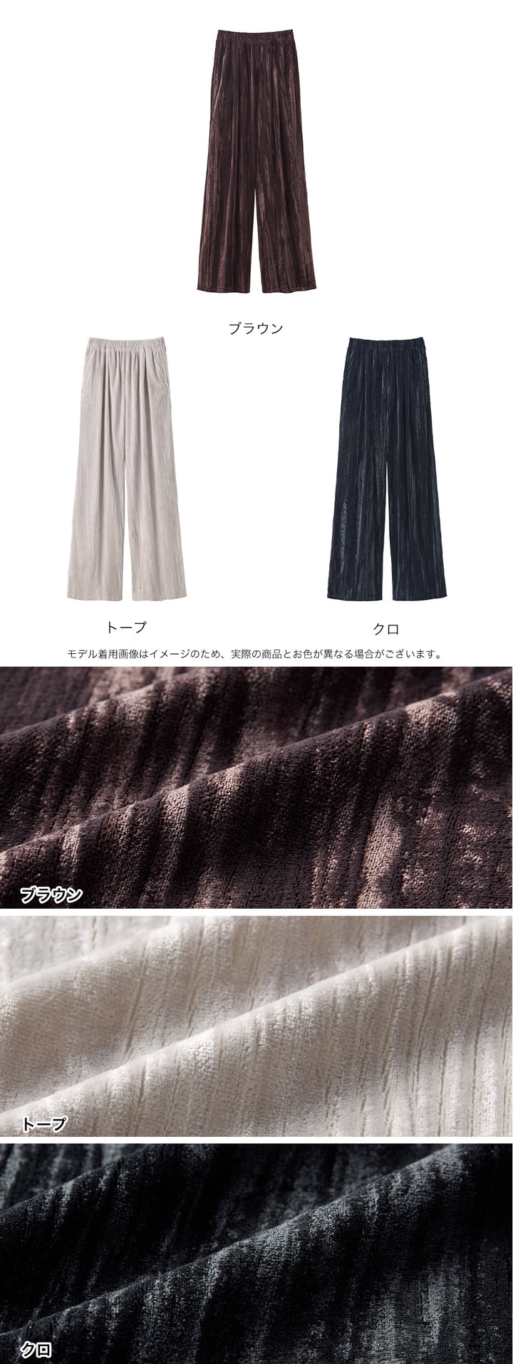 <span>【クーポンで3999円！】</span>【ボトムス】『着映え!ベロアパンツ』 クラッシュベロア2タックワイドパンツ