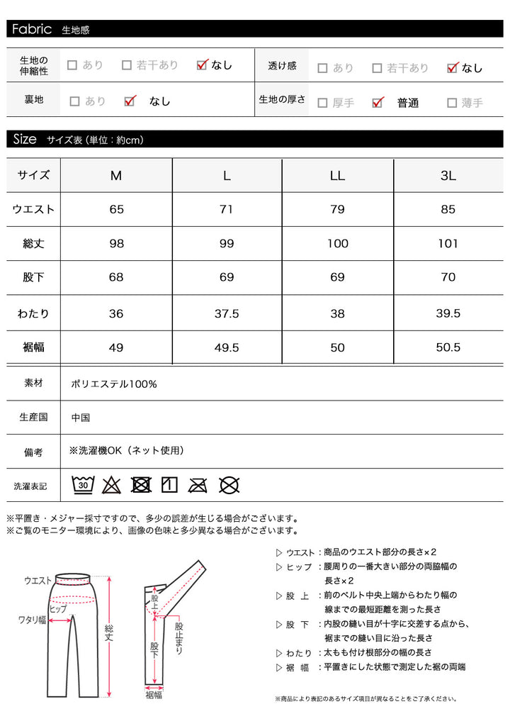 <span>【クーポンで3999円！】</span>【ボトムス】『着映え!ベロアパンツ』 クラッシュベロア2タックワイドパンツ