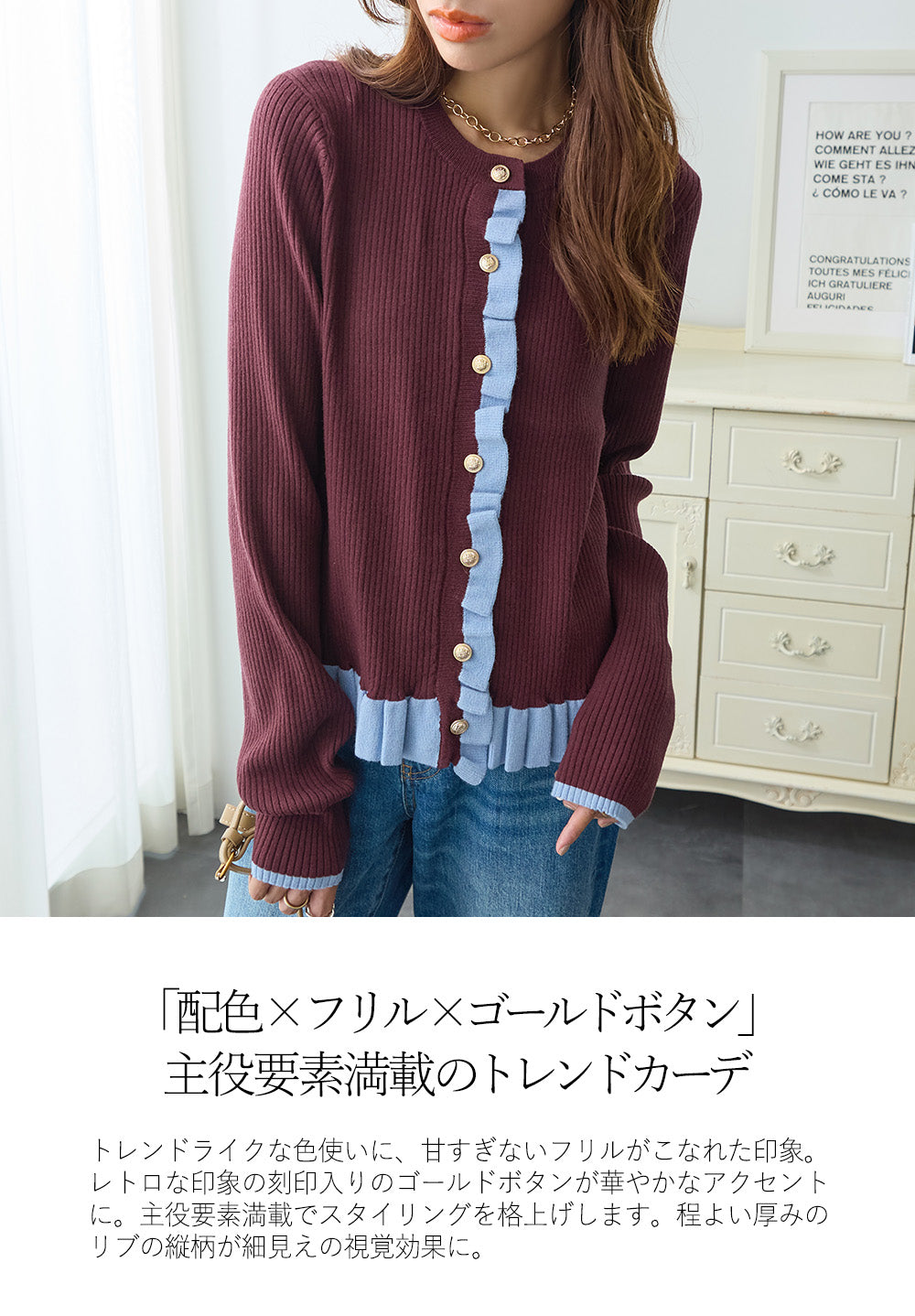 <span>【クーポンで3999円！】</span>【カーディガン】『着映える”配色×フリル”』 配色フリルニットカーディガン
