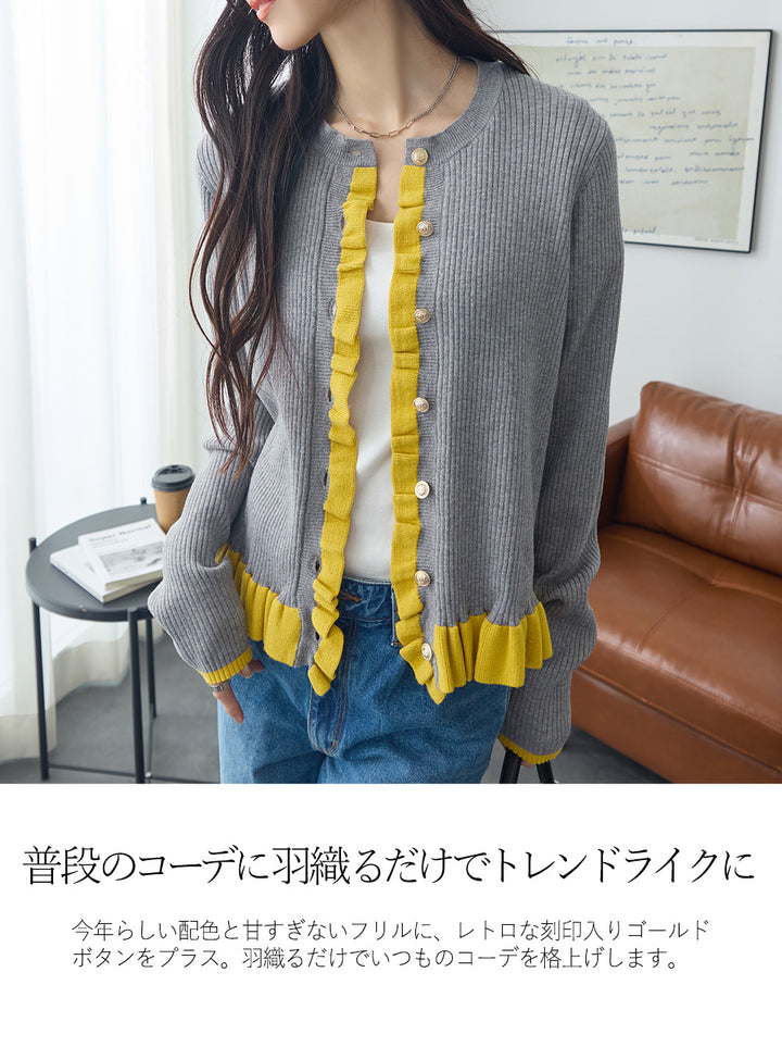 <span>【クーポンで3999円！】</span>【カーディガン】『着映える”配色×フリル”』 配色フリルニットカーディガン