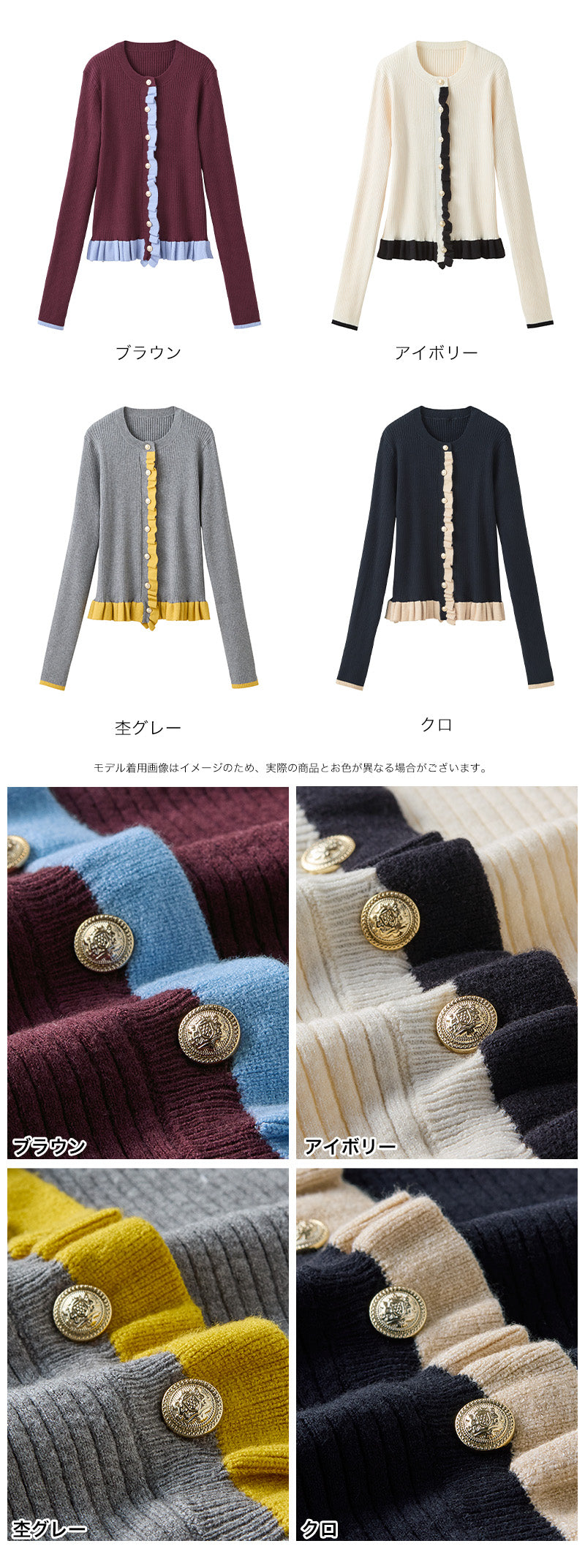<span>【クーポンで3999円！】</span>【カーディガン】『着映える”配色×フリル”』 配色フリルニットカーディガン