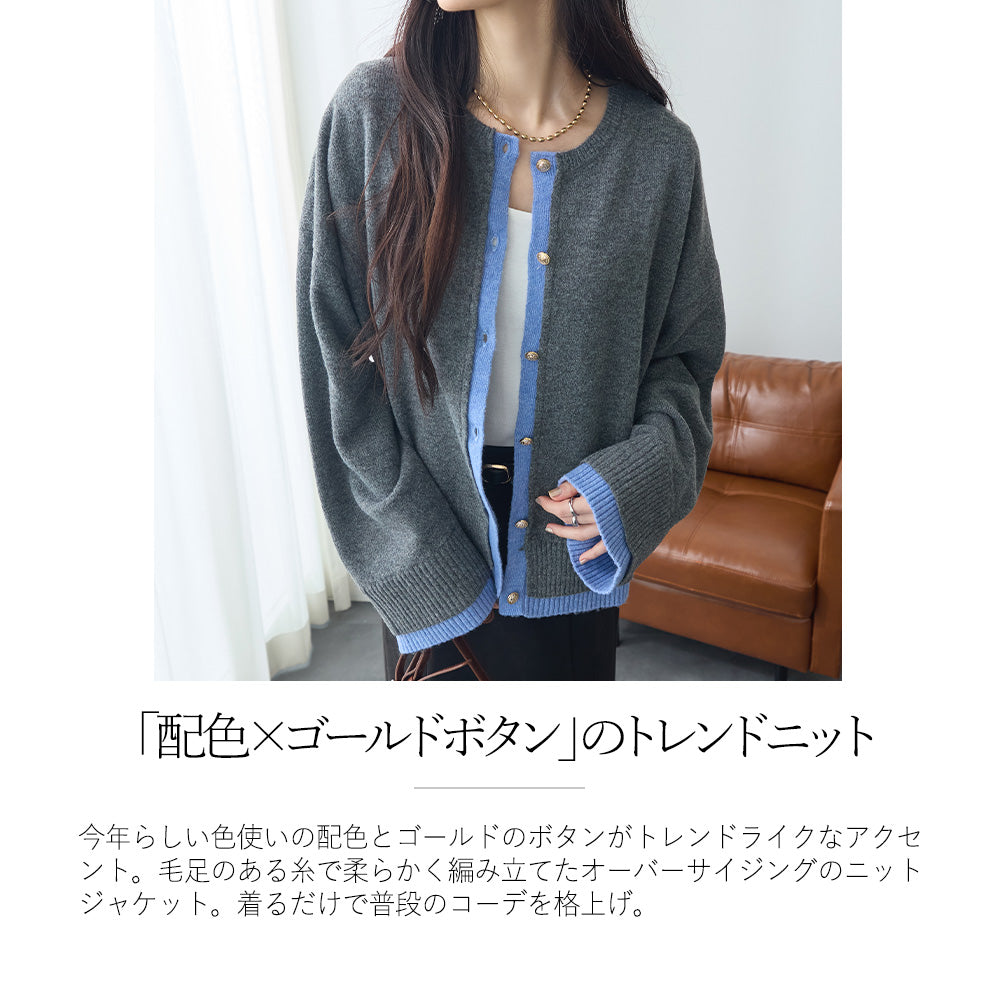 <span>【クーポンで3999円！】</span>【カーディガン】『こなれる配色カーデ』 配色ニットジャケット