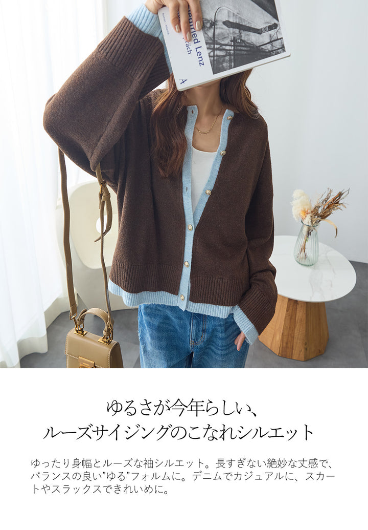 <span>【クーポンで3999円！】</span>【カーディガン】『こなれる配色カーデ』 配色ニットジャケット