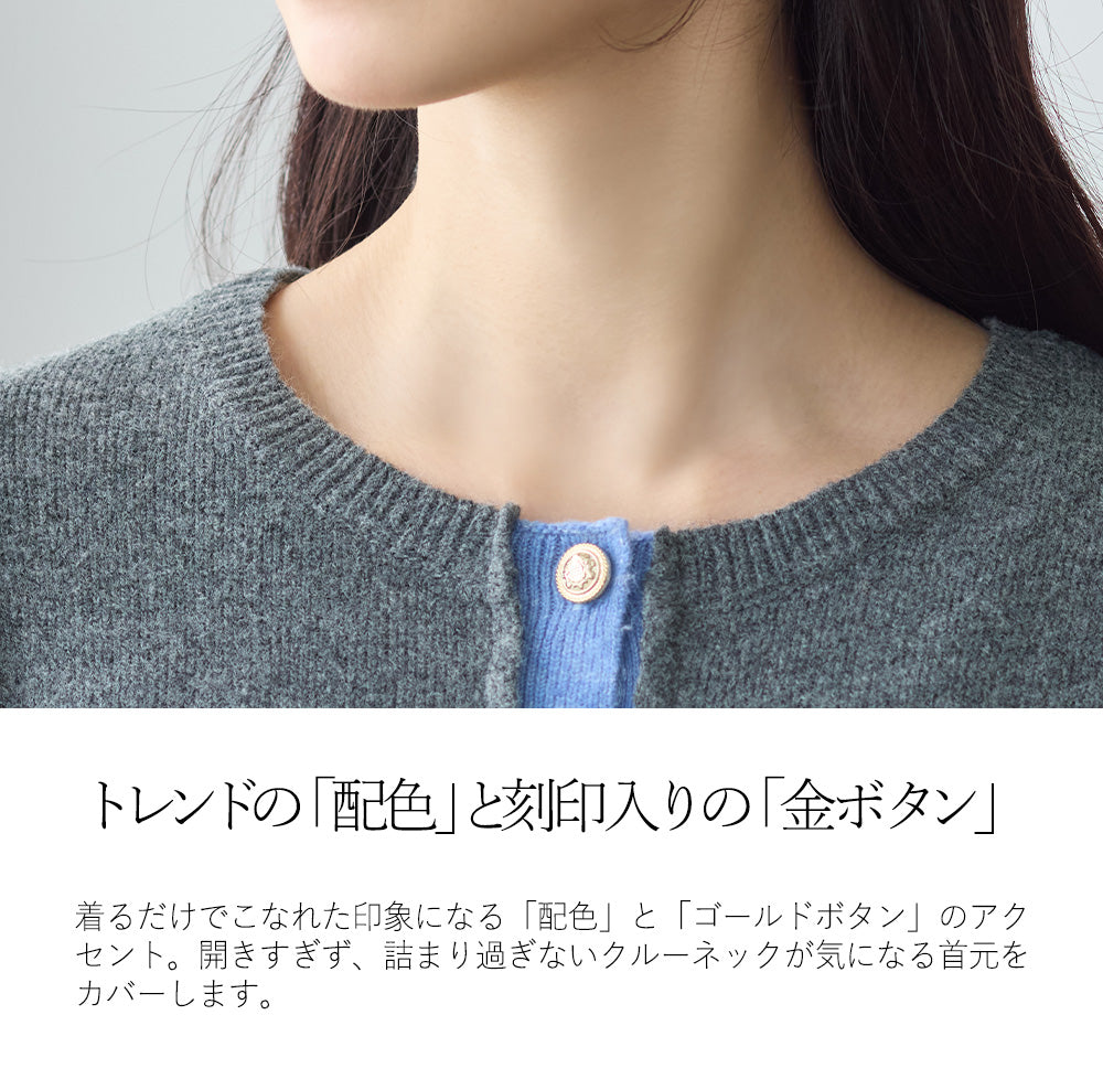 <span>【クーポンで3999円！】</span>【カーディガン】『こなれる配色カーデ』 配色ニットジャケット