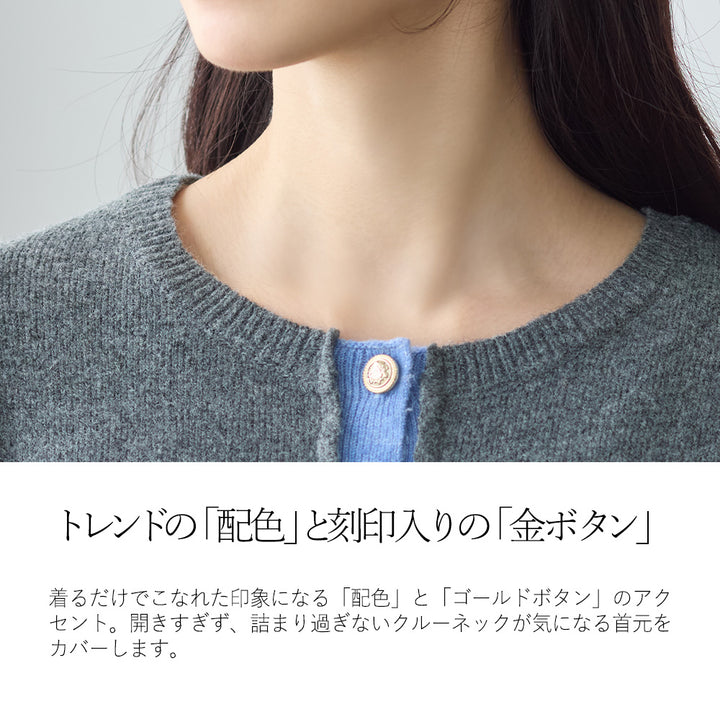 <span>【クーポンで3999円！】</span>【カーディガン】『こなれる配色カーデ』 配色ニットジャケット