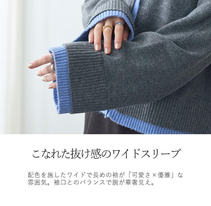 <span>【クーポンで3999円！】</span>【カーディガン】『こなれる配色カーデ』 配色ニットジャケット