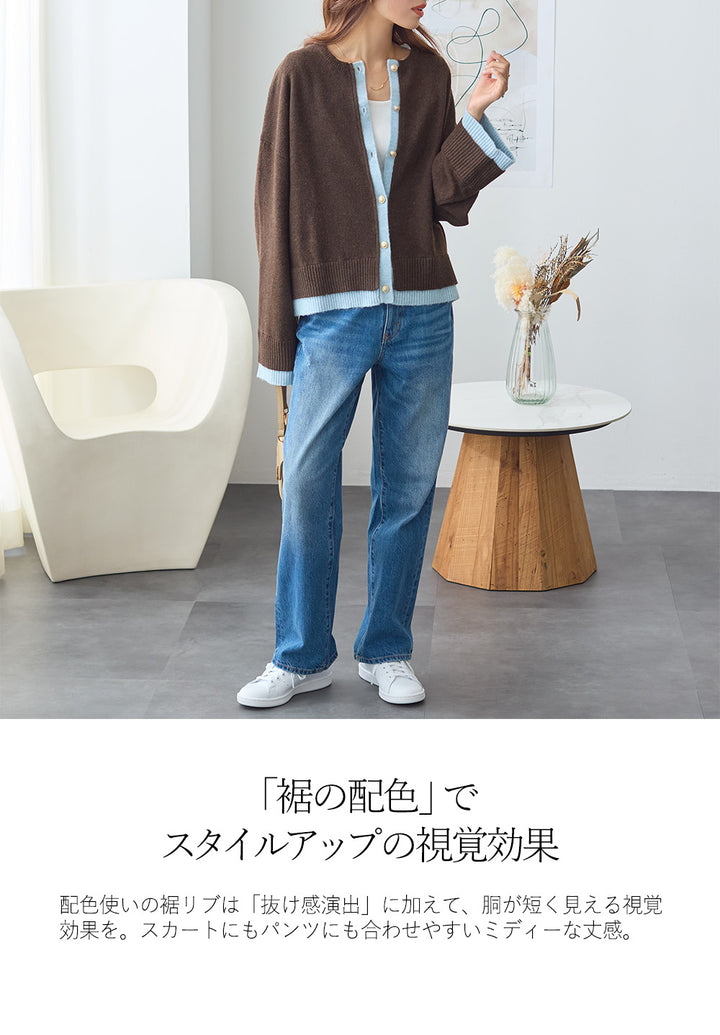 <span>【クーポンで3999円！】</span>【カーディガン】『こなれる配色カーデ』 配色ニットジャケット