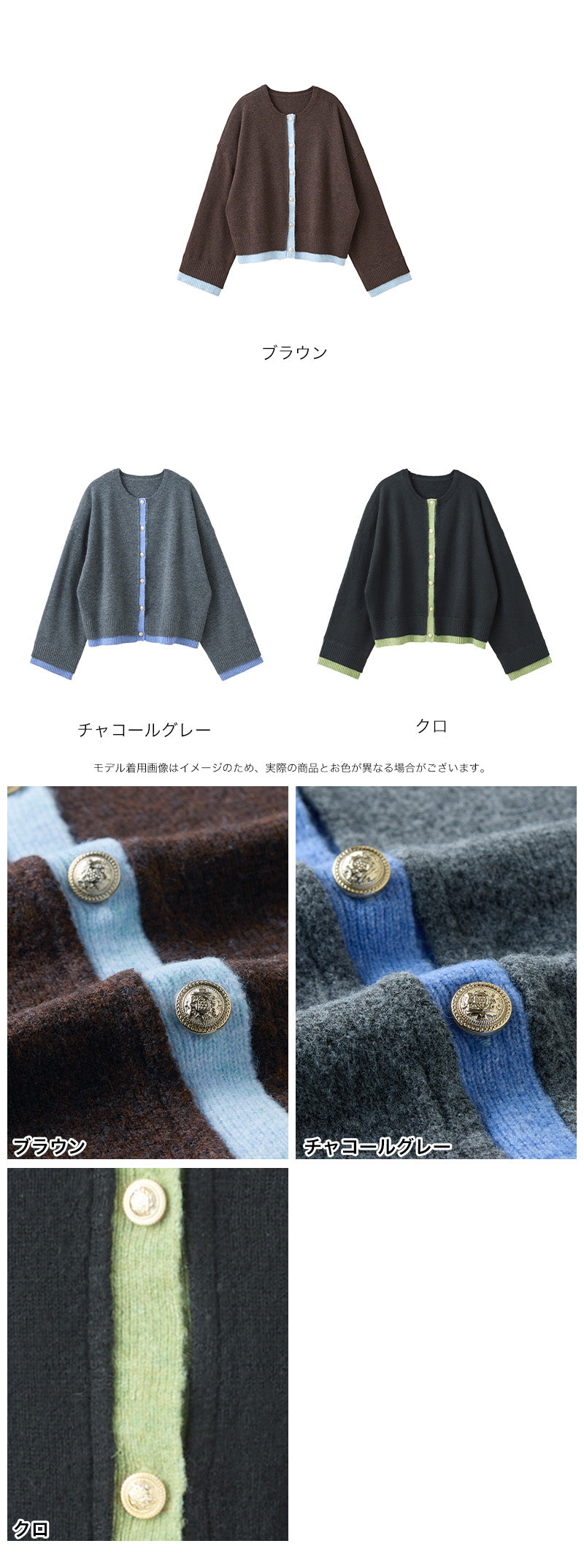 <span>【クーポンで3999円！】</span>【カーディガン】『こなれる配色カーデ』 配色ニットジャケット