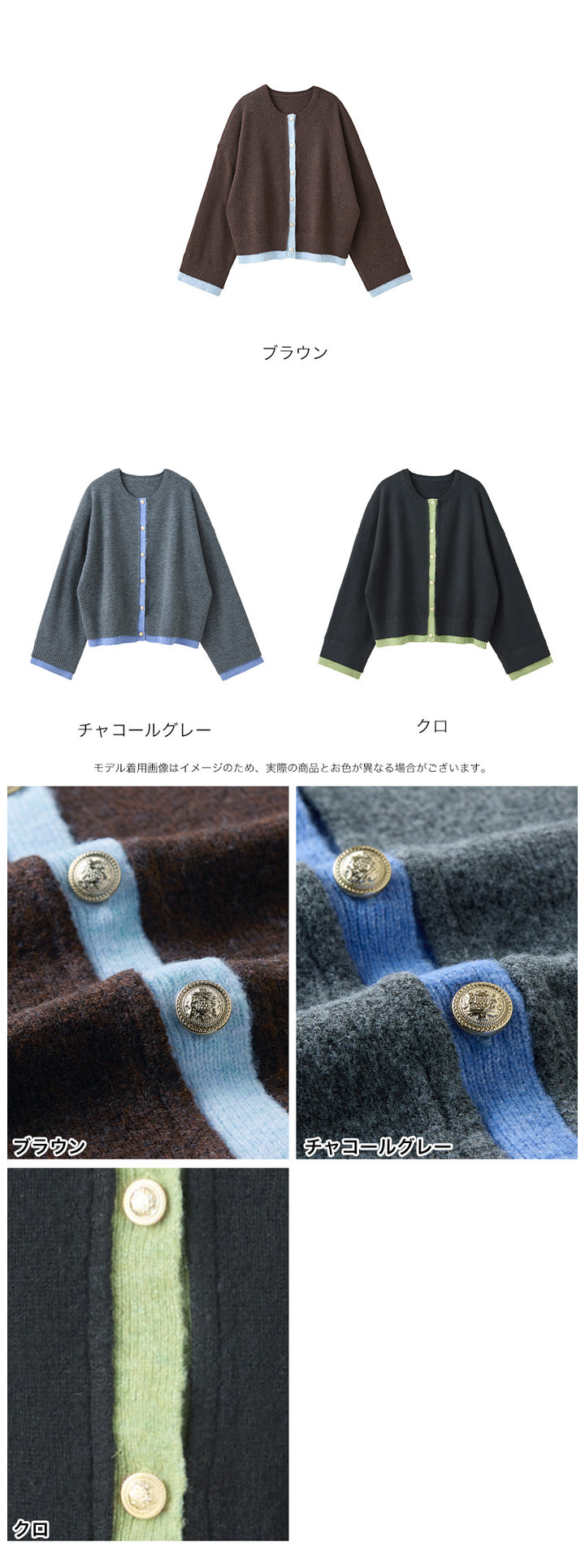 <span>【クーポンで3999円！】</span>【カーディガン】『こなれる配色カーデ』 配色ニットジャケット