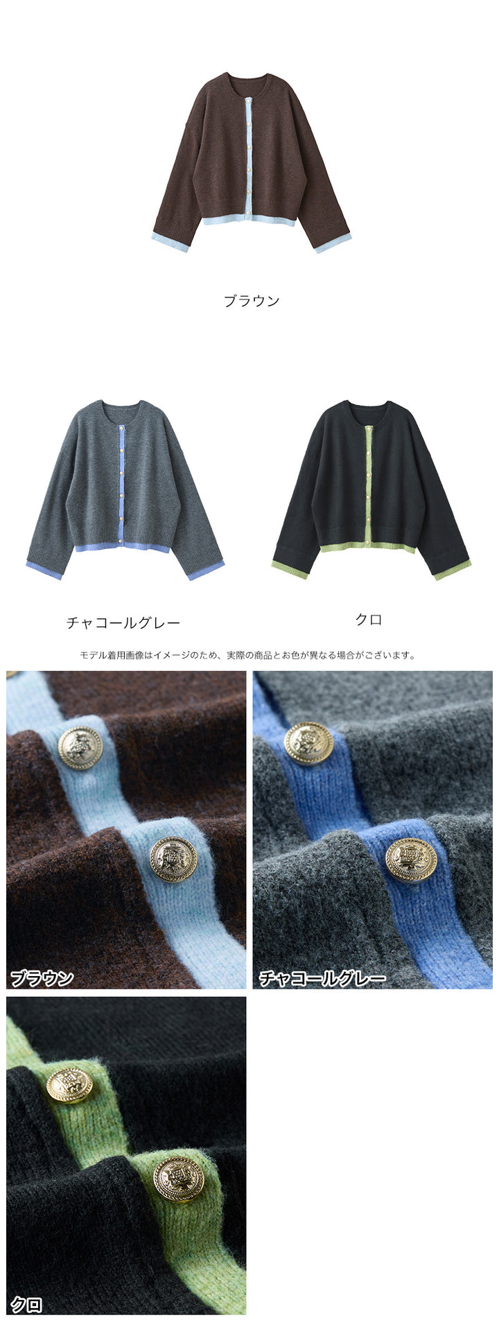 <span>【クーポンで3999円！】</span>【カーディガン】『こなれる配色カーデ』 配色ニットジャケット