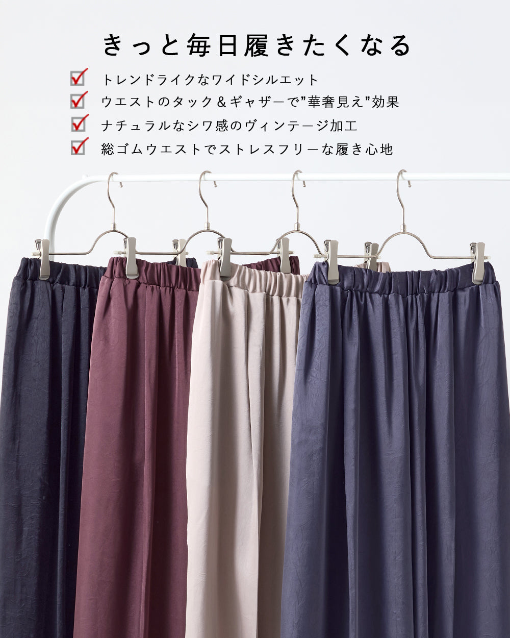<span>【クーポンで3999円！】</span>【ボトムス】『着映えるサテンパンツ』 ヴィンテージサテンタックワイドパンツ