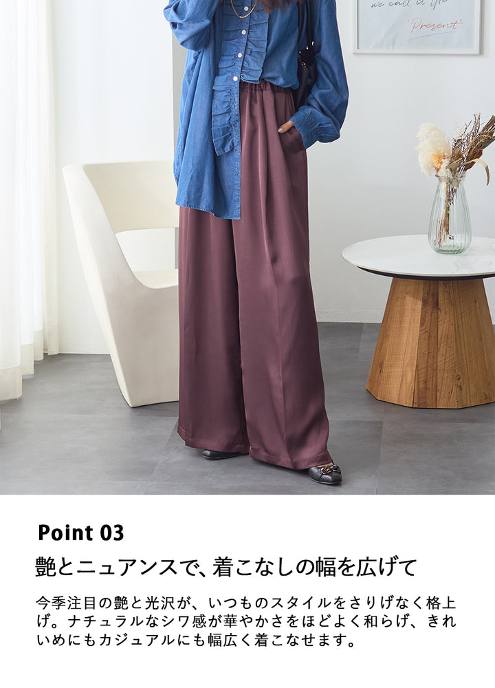 <span>【クーポンで3999円！】</span>【ボトムス】『着映えるサテンパンツ』 ヴィンテージサテンタックワイドパンツ