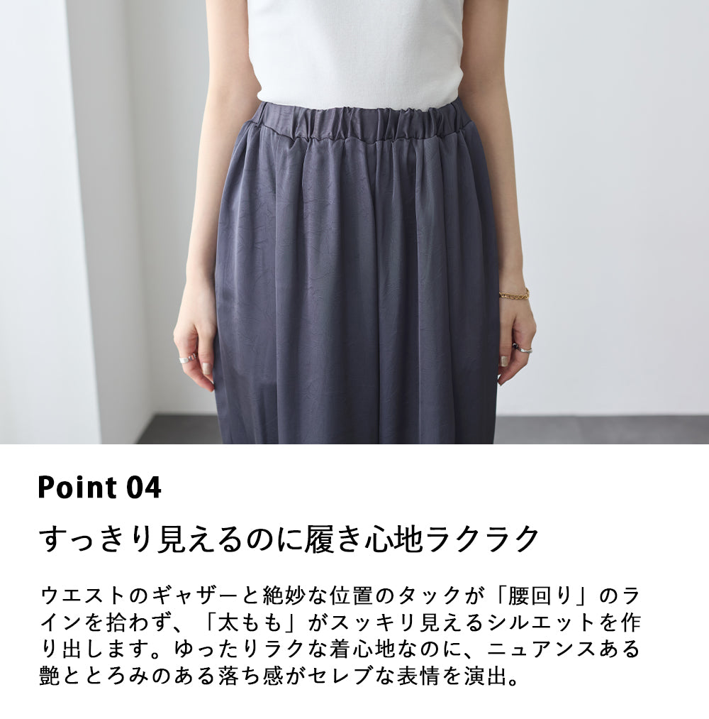 <span>【クーポンで3999円！】</span>【ボトムス】『着映えるサテンパンツ』 ヴィンテージサテンタックワイドパンツ