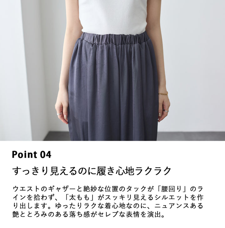 <span>【クーポンで3999円！】</span>【ボトムス】『着映えるサテンパンツ』 ヴィンテージサテンタックワイドパンツ