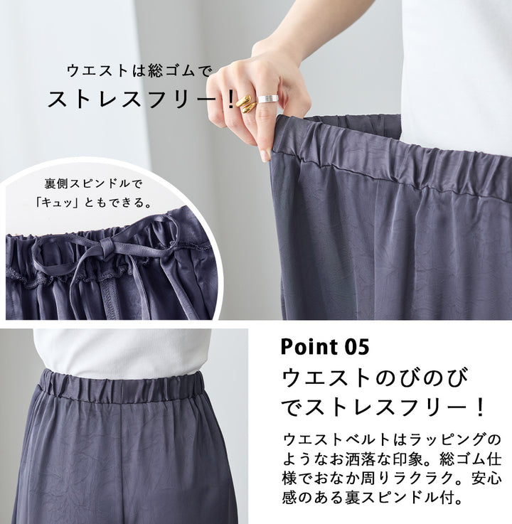 <span>【クーポンで3999円！】</span>【ボトムス】『着映えるサテンパンツ』 ヴィンテージサテンタックワイドパンツ