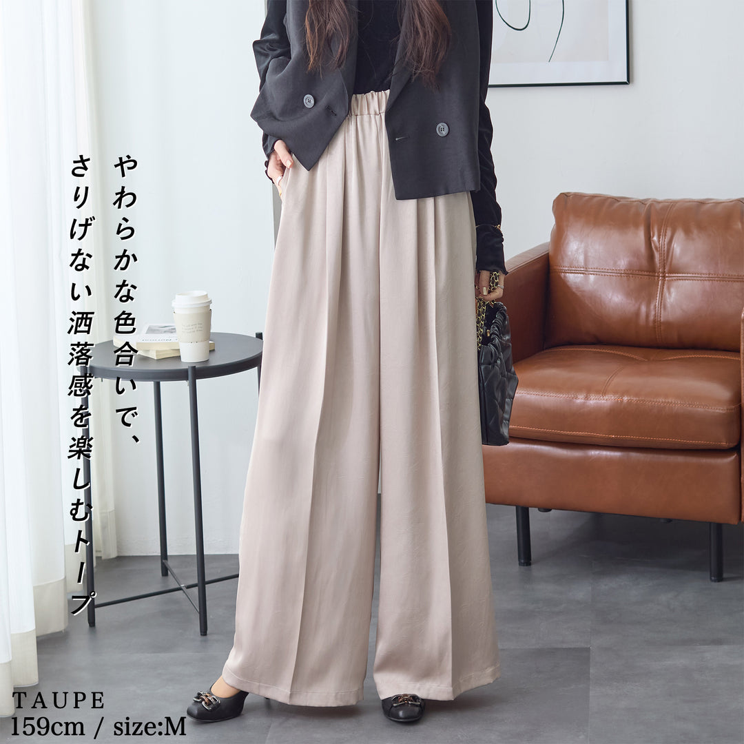 <span>【クーポンで3999円！】</span>【ボトムス】『着映えるサテンパンツ』 ヴィンテージサテンタックワイドパンツ