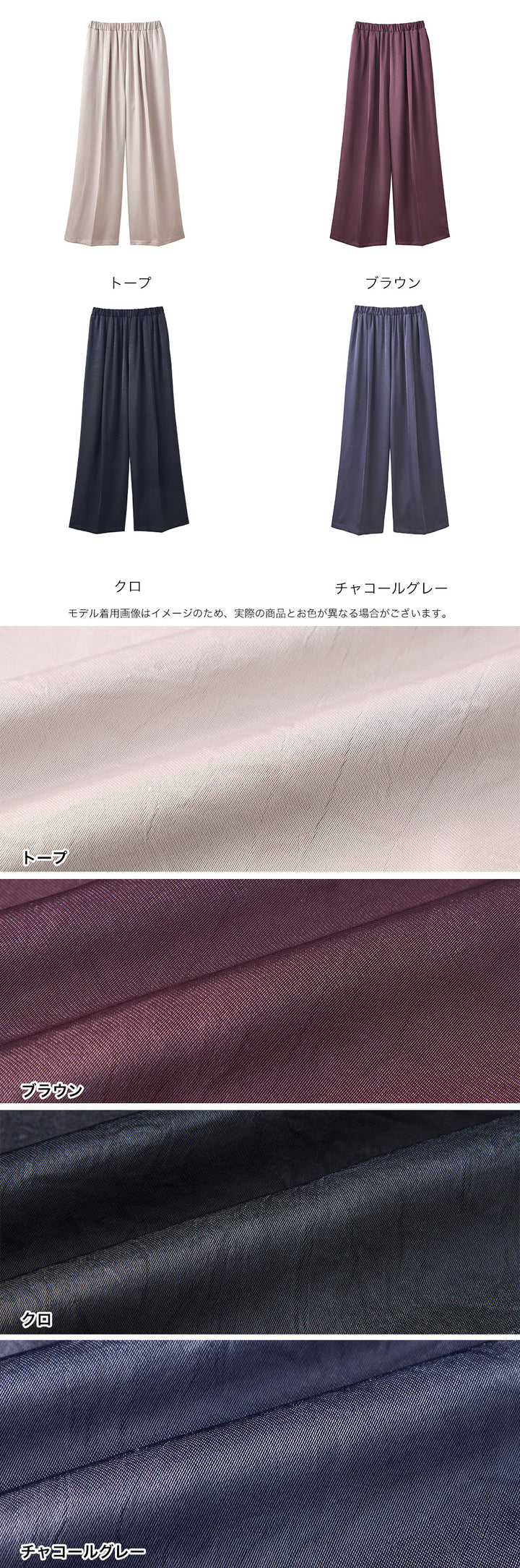 <span>【クーポンで3999円！】</span>【ボトムス】『着映えるサテンパンツ』 ヴィンテージサテンタックワイドパンツ