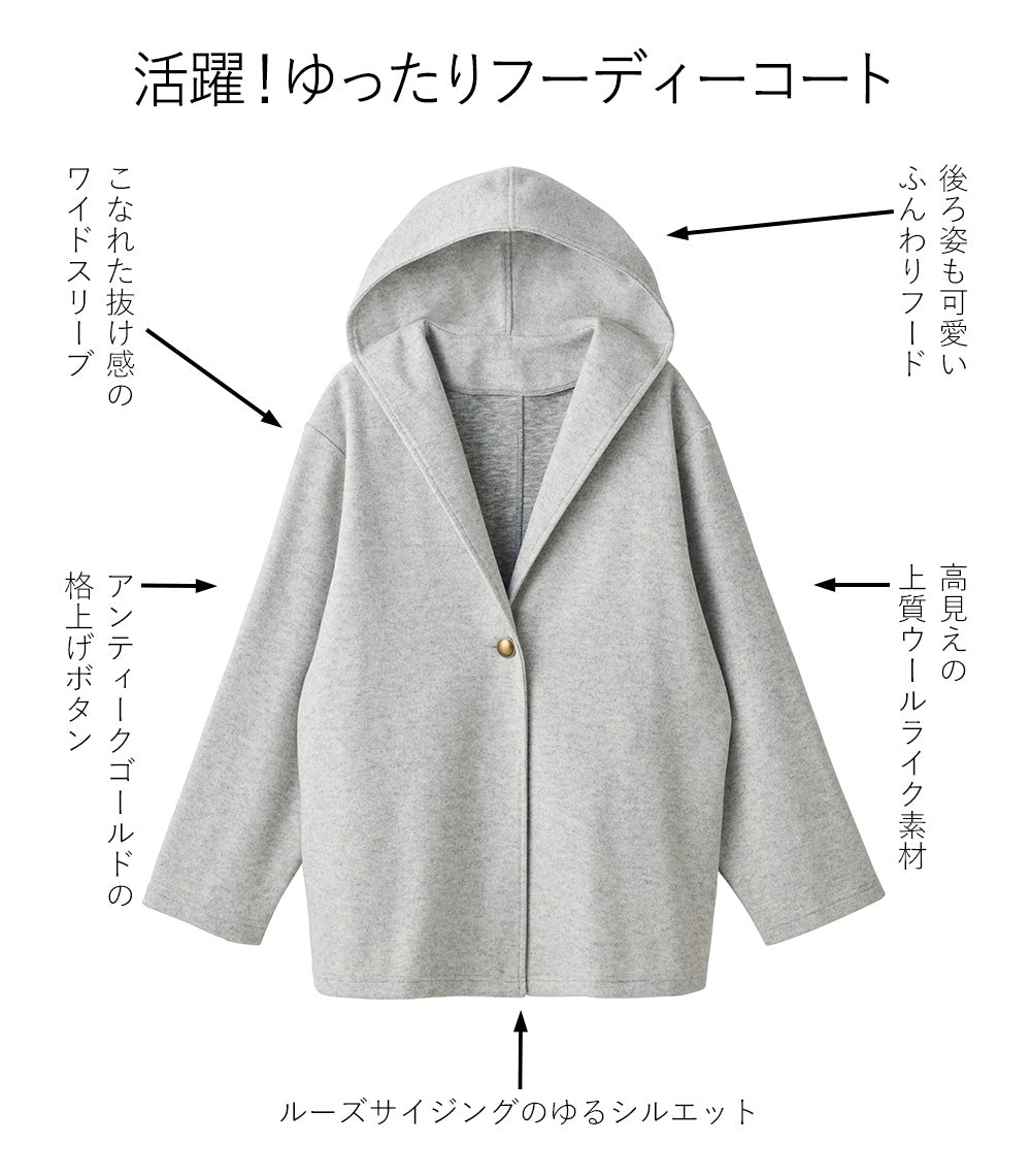<span>【クーポンで3999円！】</span>【コート/ジャケット】『”ゆる軽”ウール調コート』 メルトンライクフーディージャケット