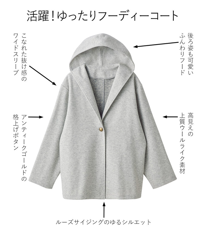 <span>【クーポンで3999円！】</span>【コート/ジャケット】『”ゆる軽”ウール調コート』 メルトンライクフーディージャケット