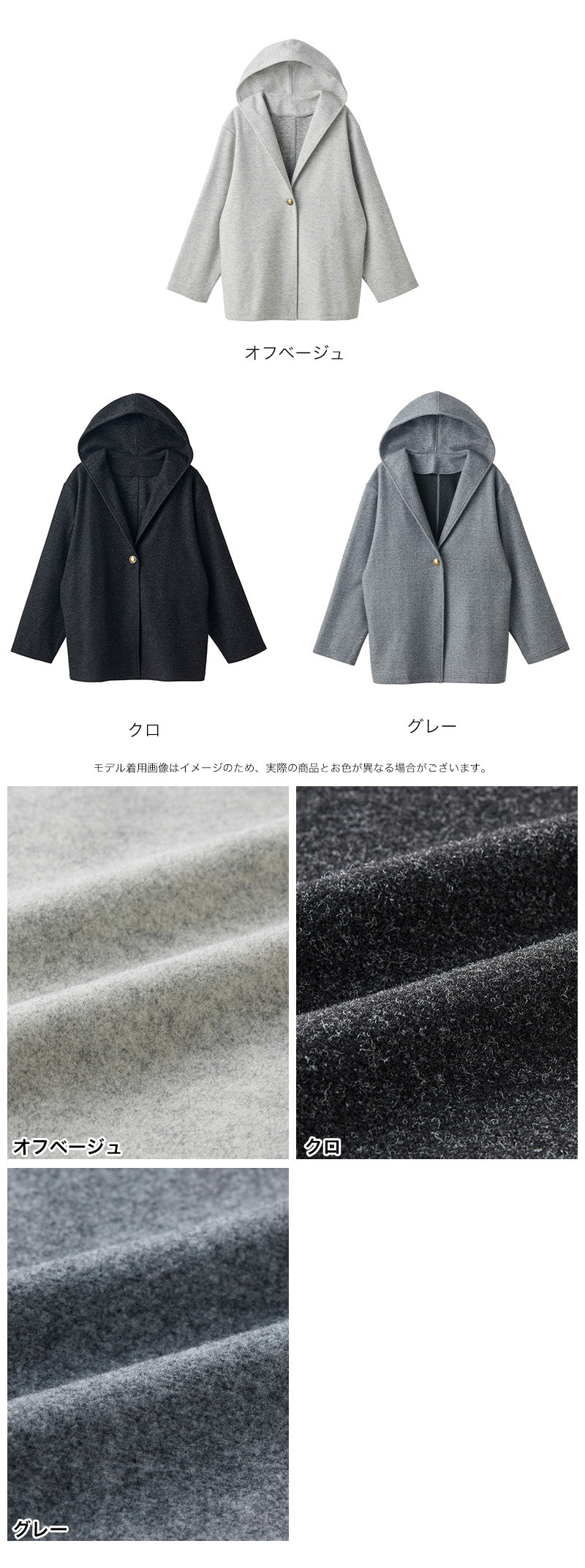 <span>【クーポンで3999円！】</span>【コート/ジャケット】『”ゆる軽”ウール調コート』 メルトンライクフーディージャケット