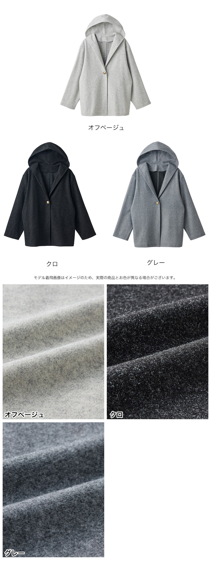 <span>【クーポンで3999円！】</span>【コート/ジャケット】『”ゆる軽”ウール調コート』 メルトンライクフーディージャケット