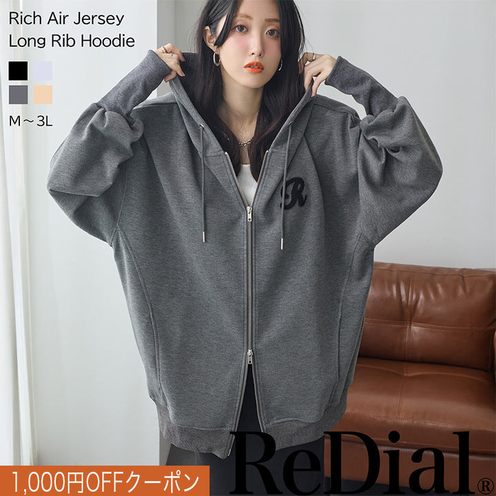<span>【クーポンで3999円！】</span>【パーカー】『ロングリブ大人パーカー』 ロングリブダンボールBIGパーカー